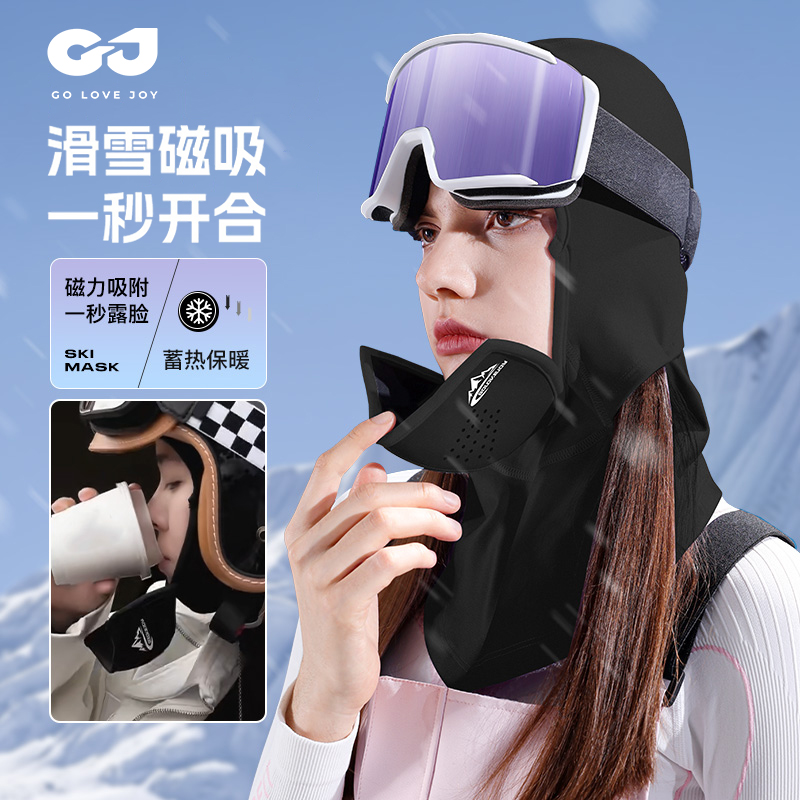 golovejoy冬季保暖防风磁吸面罩