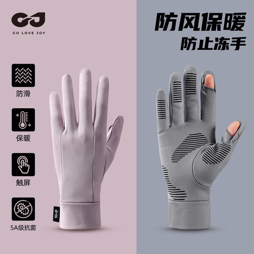 golovejoy骑行保暖防风防滑手套