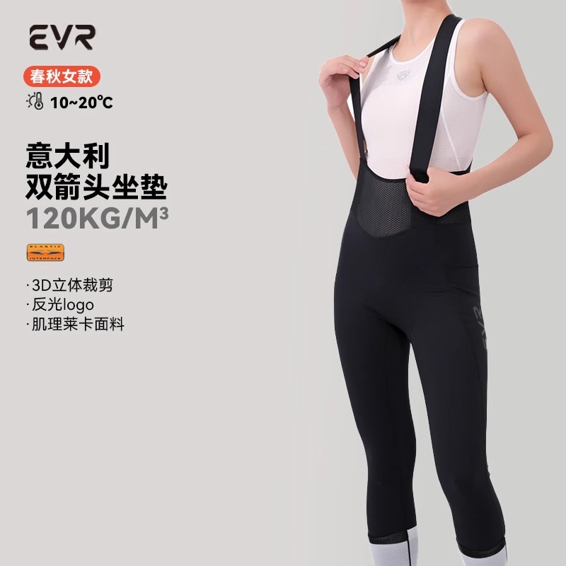EVR双箭头10-20℃春秋女款