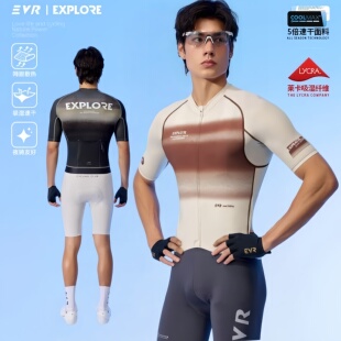 EVR骑行服短袖 春夏季 透气公路自行车上衣骑行装 备EXP 防晒速干男款
