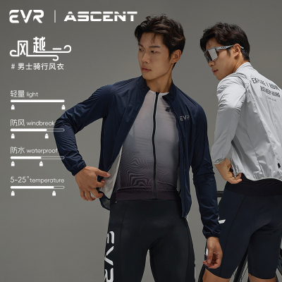 EVR-秋冬男士骑行风衣防风外套