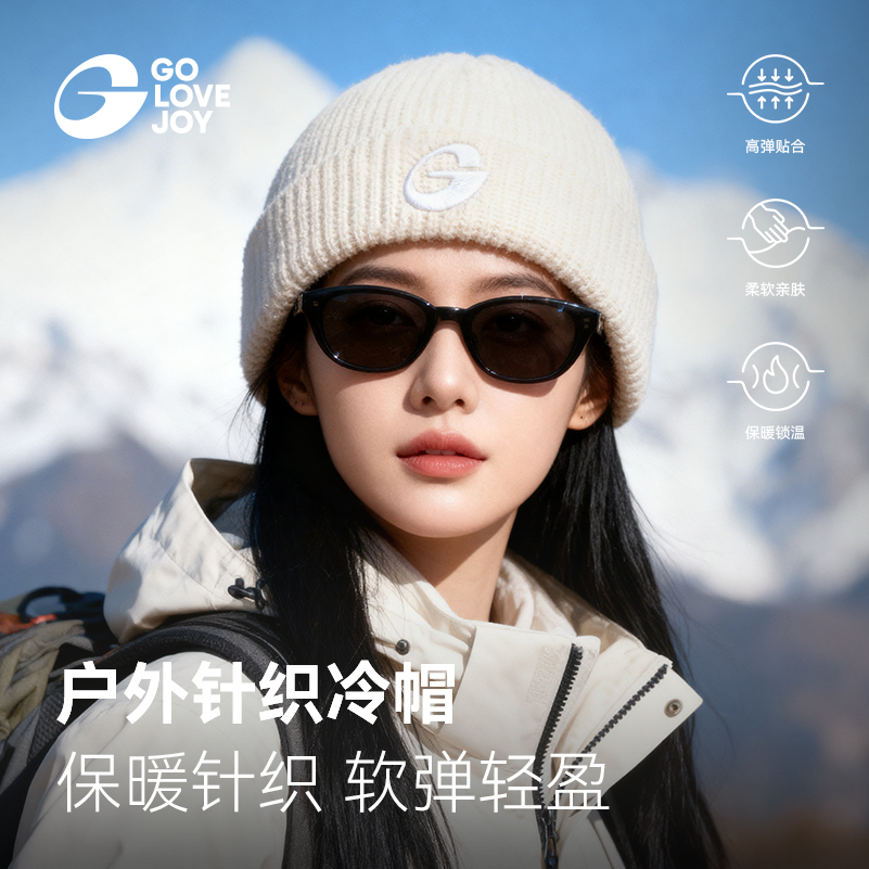 golovejoy护耳保暖户外防风冷帽