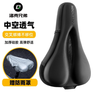 洛克兄弟自行车坐垫套加厚记忆海绵超软座套山地公路车减震鞍座套