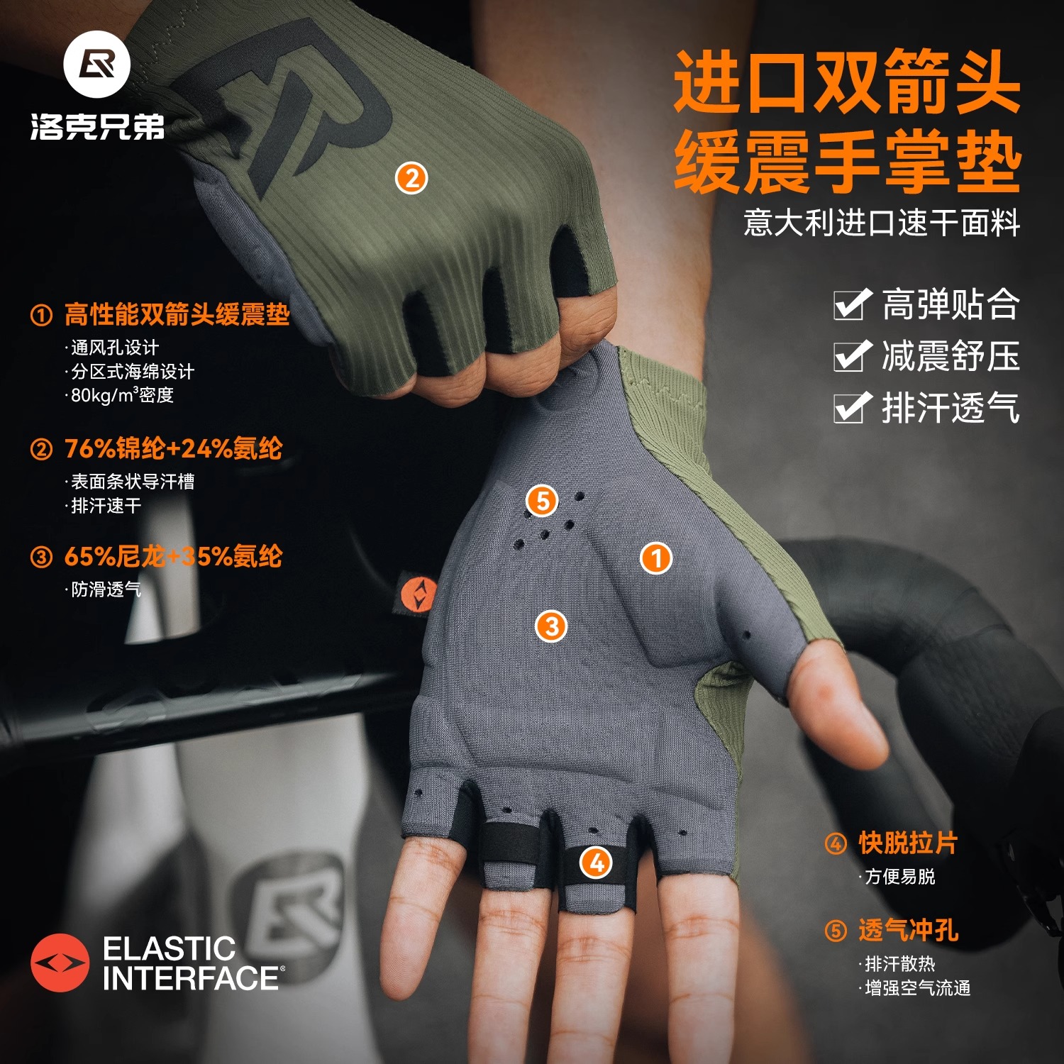 洛克兄弟雙箭頭騎行手套短指