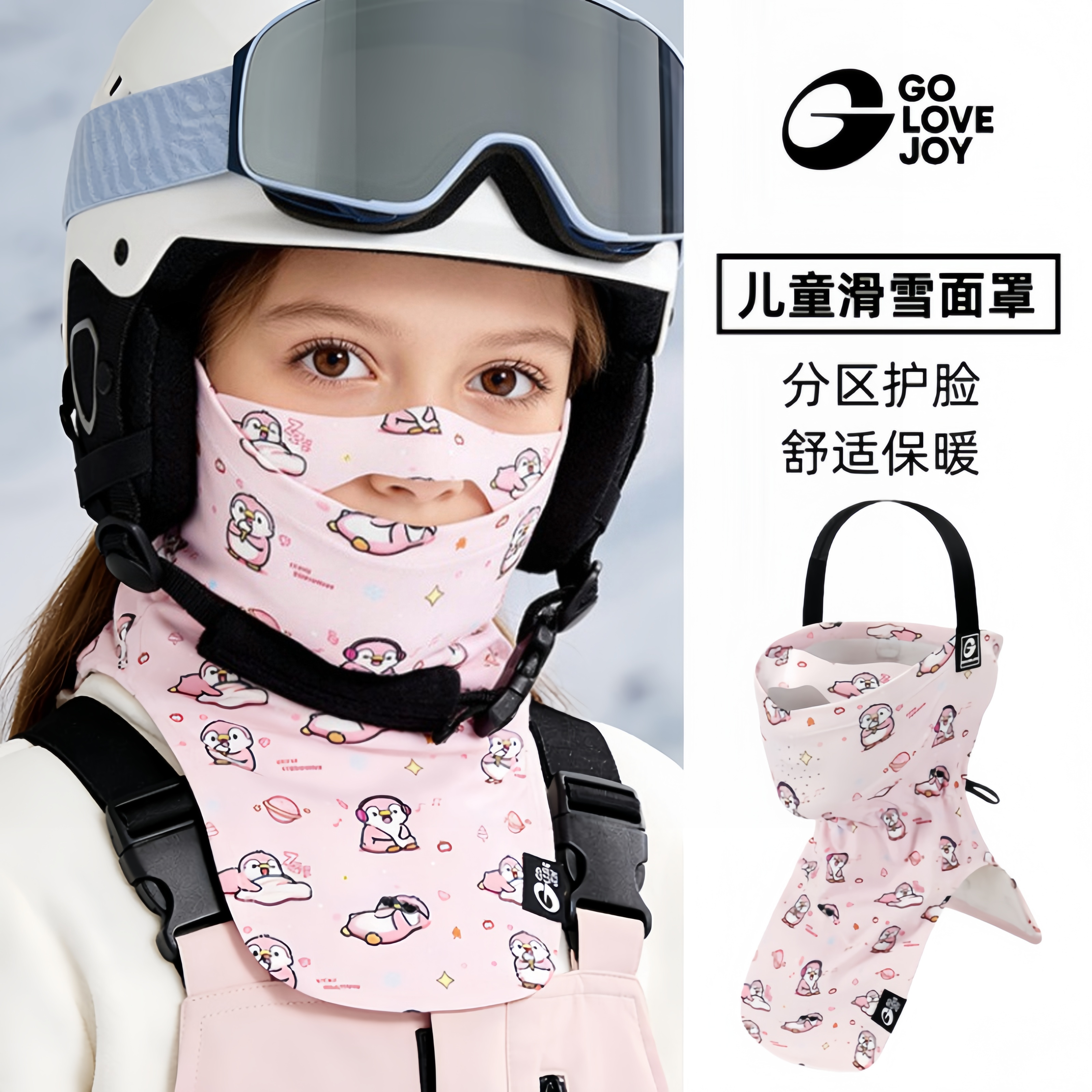 儿童滑雪面罩护脸加绒头套冬季加厚保暖透气防风寒围脖套头男女童,自行车/骑行装备/零配件,防风/尘保暖面罩,淘宝优惠券,粉丝福利购,淘宝优惠卷