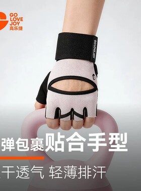 高乐捷健身手套女款运动防起茧引体向上单杠防滑半指训练护腕一体