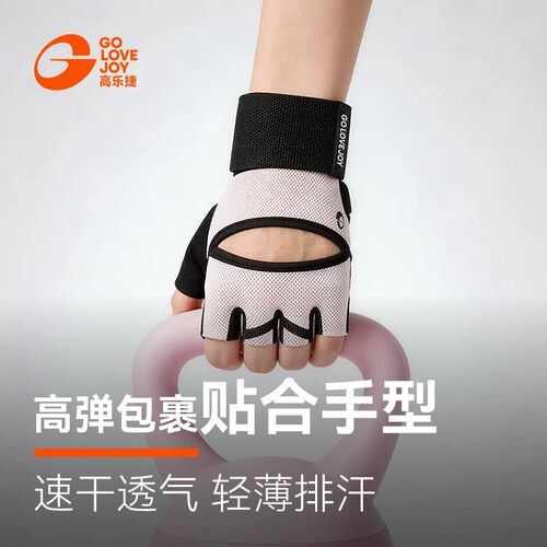 高乐捷健身手套女运动防起茧防滑