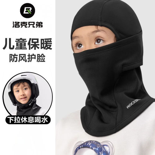 防风围脖保暖防寒面罩洛克兄弟