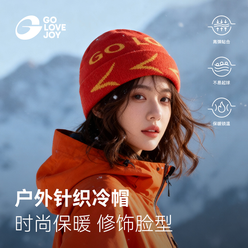 golovejoy潮流针织帽防风保暖