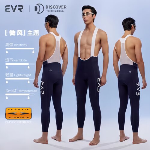 骑行裤男款专业背带裤高弹长裤