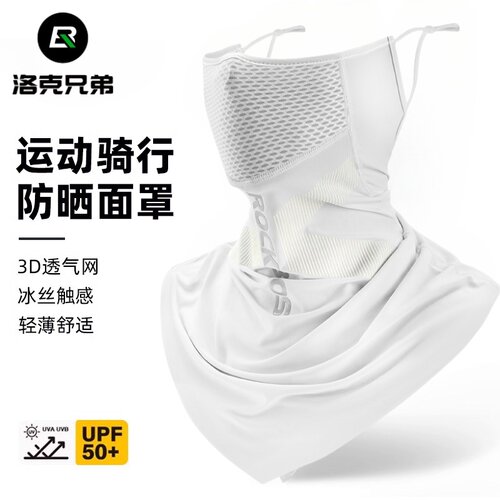 洛克兄弟挂耳面巾夏季冰丝防晒