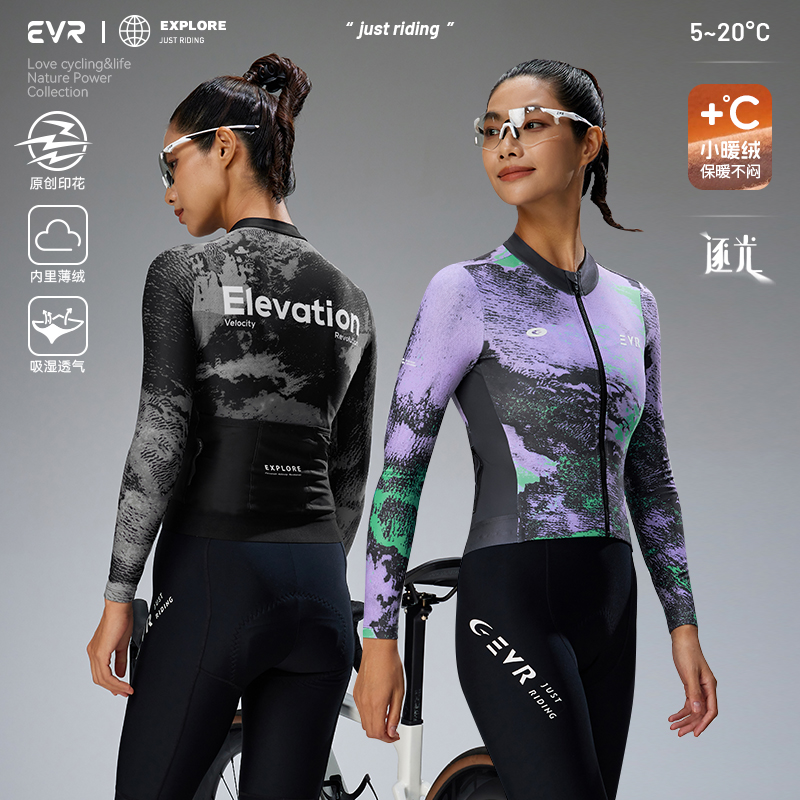 EVR公路车骑行服女款2025新款