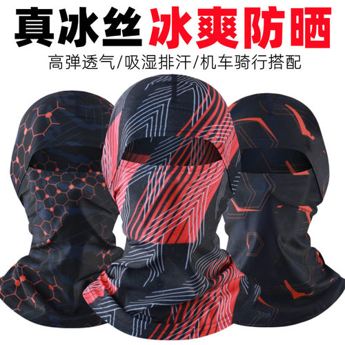 XINTWON防晒脸罩头套摩托车面罩
