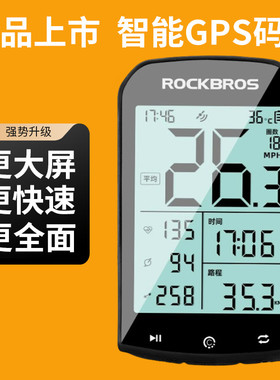 洛克兄弟行者码表自行车无线智能码表山地公路车蓝牙迈速表里程表