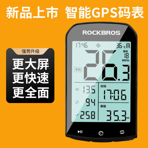 洛克兄弟里程码表自行车无线智能