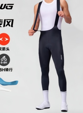 SWG铭胜双箭头坐垫春秋男女背带骑行裤山地公路车自行车单车长裤