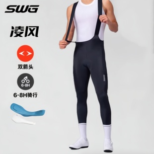 SWG铭胜双箭头坐垫春秋男女背带骑行裤 山地公路车自行车单车长裤
