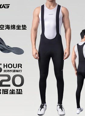 SWG铭胜浩宇春秋自行车骑行服背带长裤短裤男款公路车骑行服裤子