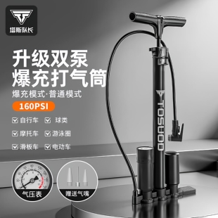 塔斯队长爆充打气筒自行车高压充气泵电动车真空胎汽车家用通用