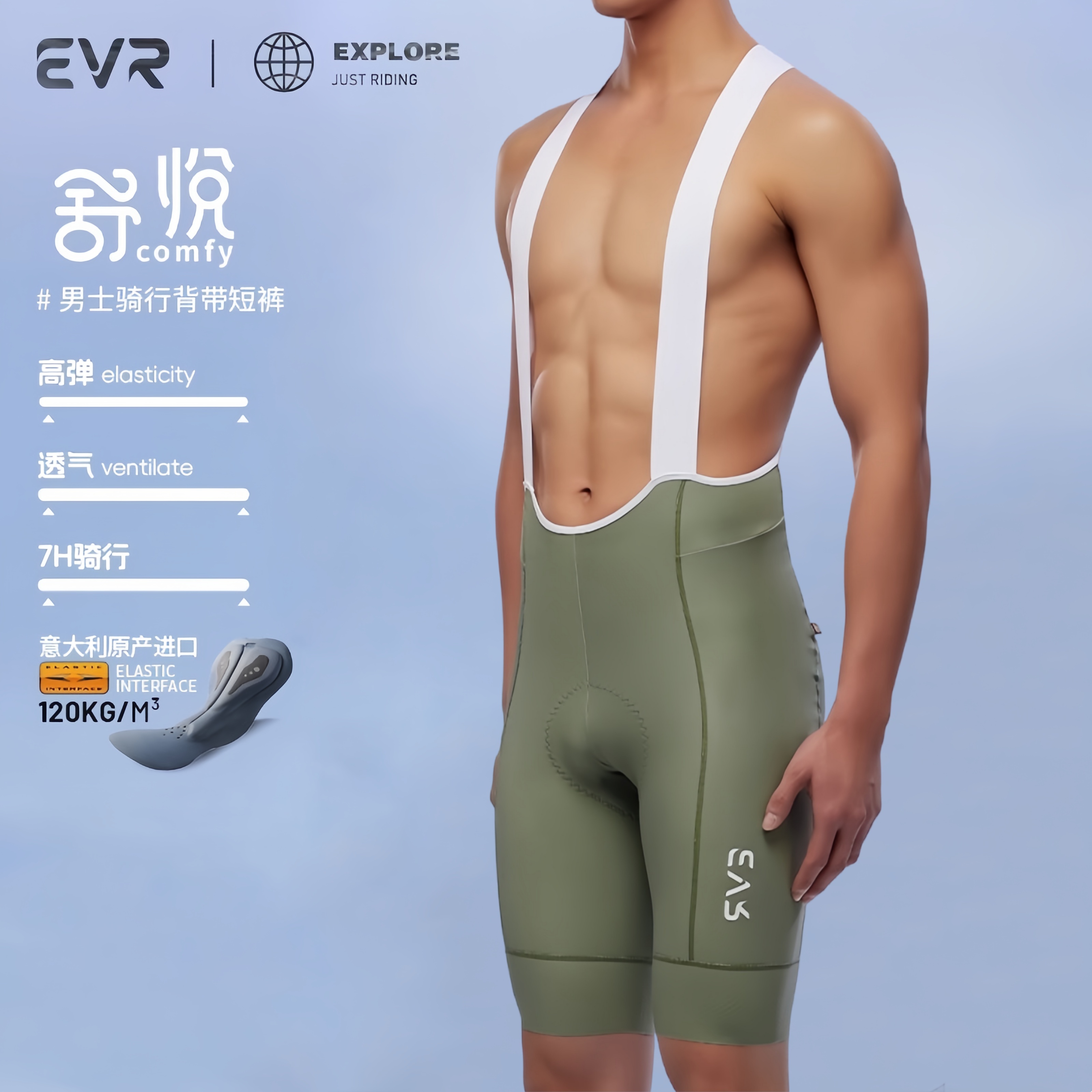 EVR双箭头背带骑行裤男款短裤