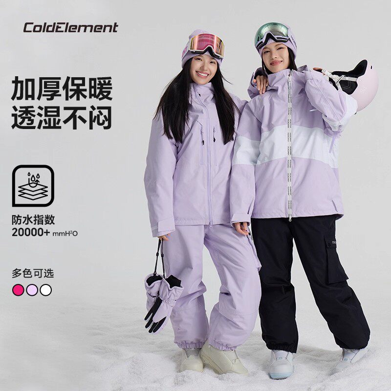 Coldelement成人滑雪服女款套装紫色防水防风加棉单板专业滑雪衣