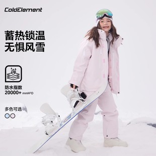 Coldelement儿童滑雪服套装女童加厚保暖专业防水滑雪衣羽绒填充
