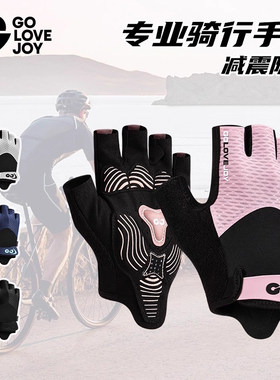 golovejoy骑行手套女半指减震防滑公路山地自行车手套男夏天防晒