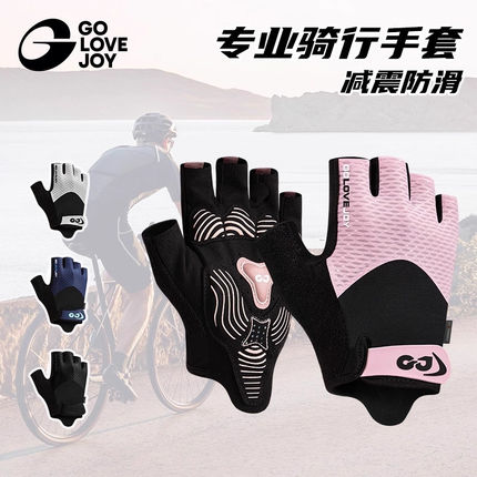 golovejoy骑行手套女半指减震防滑公路山地自行车手套男夏天防晒
