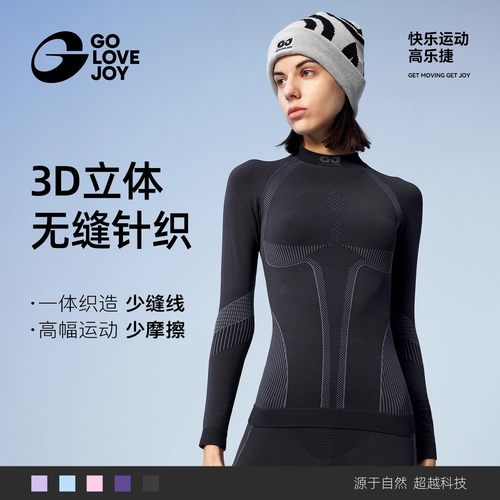 golovejoy滑雪速干衣女保暖内衣