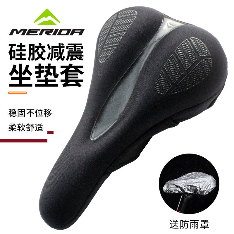 美利达单车坐垫套加厚硅胶软座套