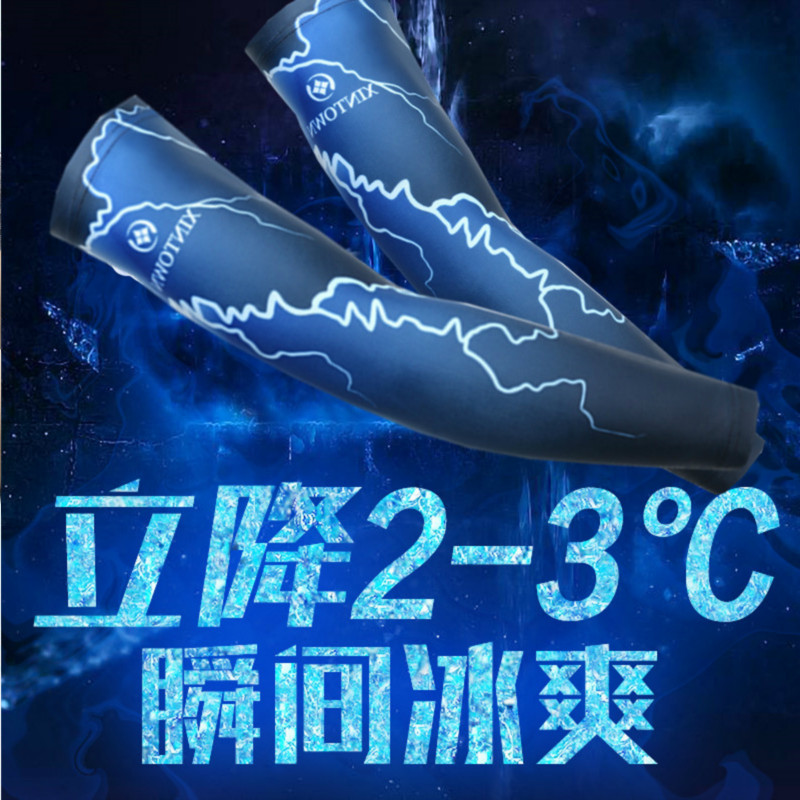 防晒袖套男大臂冰丝凉滑长款护袖护臂冰手袖遮阳套袖夏天冰爽胳膊