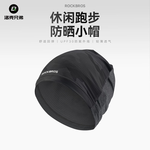 ROCKBROS冰丝防晒小帽头套