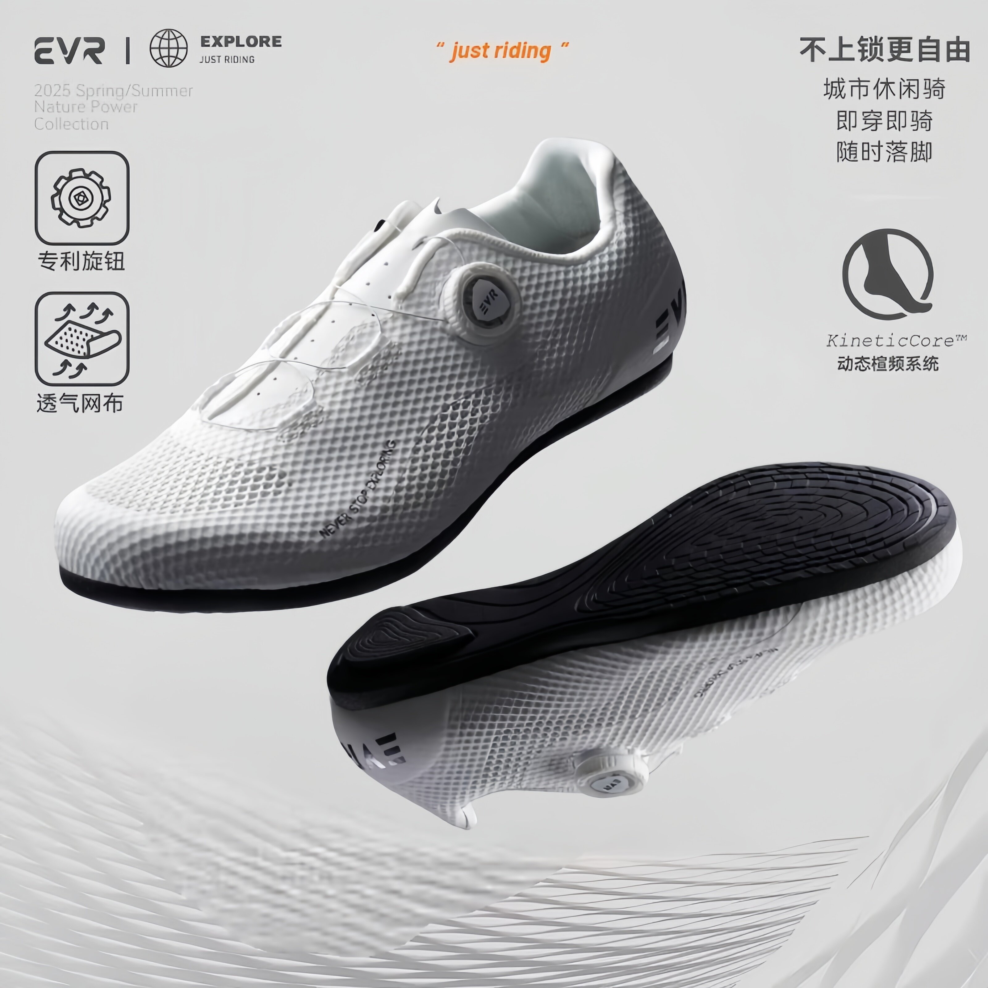 EVR-2026新款无锁骑行鞋舒适透气男女山地平底公路自行车平踏专用