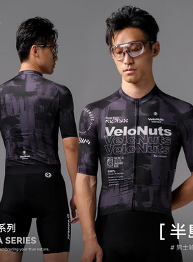 VNS小骷髅公路车骑行服短袖男款夏季防晒透气自行车上衣「半岛」