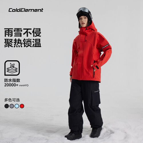 Coldelement滑雪服套装单板男女