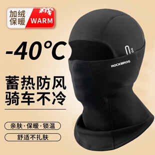 秋冬季 备 保暖骑行防寒头套自行车摩托车加绒防风滑雪面罩男女装