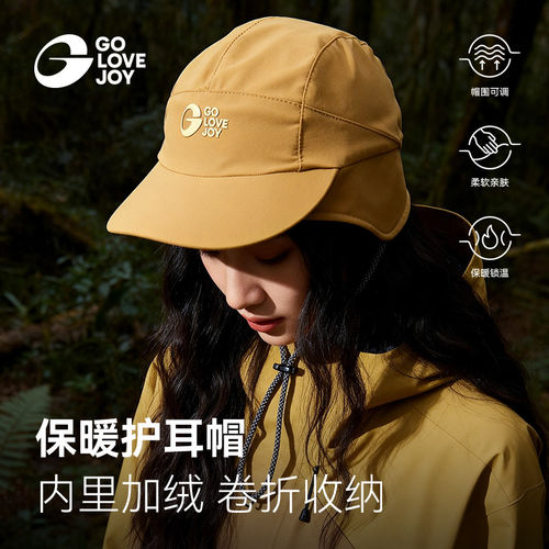 高乐捷护耳帽女冬季户外
