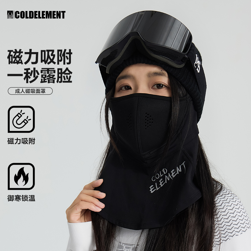 冷元素滑雪护脸口罩式面罩头套