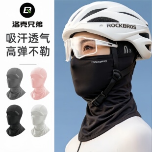 洛克兄弟夏季 冰丝头套男女防晒骑行面罩摩托内衬护脸户外防风围脖