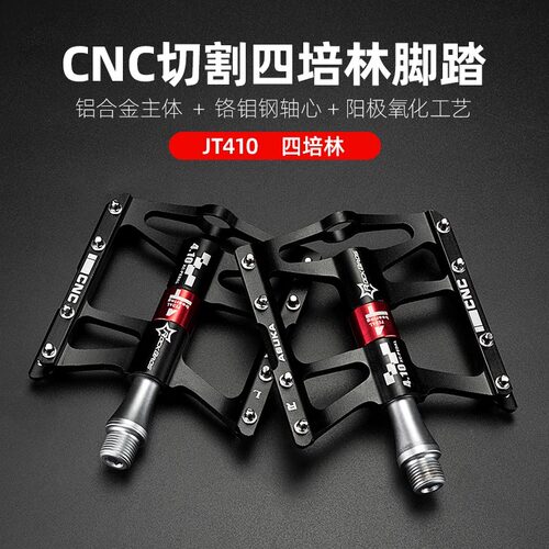 洛克兄弟自行车脚踏铝合金
