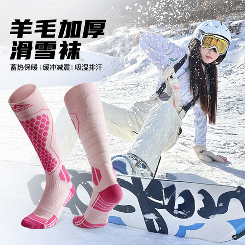 AIMGIN滑雪袜防滑保暖