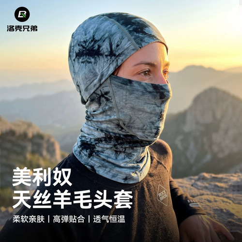 ROCKBROS滑雪面罩男女户外头罩冬