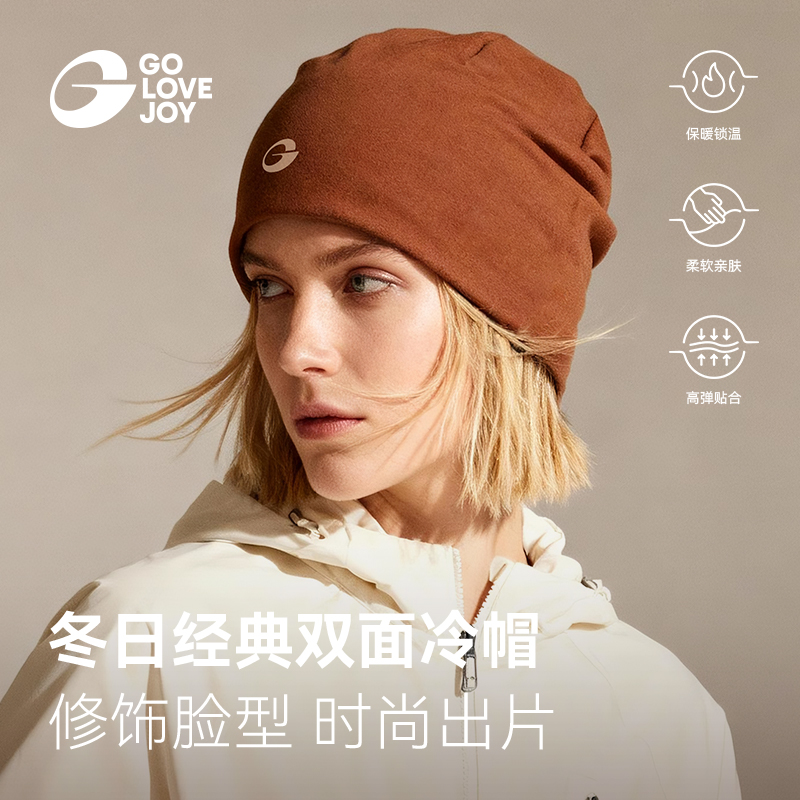 golovejoy防风寒保暖堆堆帽