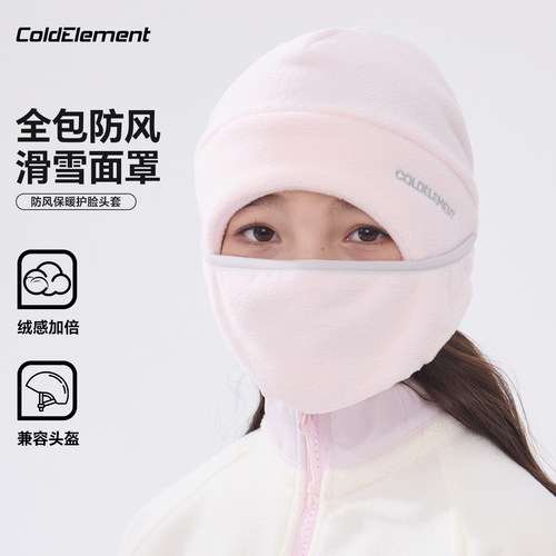 冷元素2025新款儿童滑雪抓绒