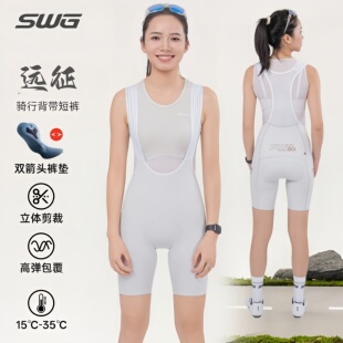 SWG铭胜双箭头坐垫背带骑行短裤夏季女款短裤山地车公路车单车裤