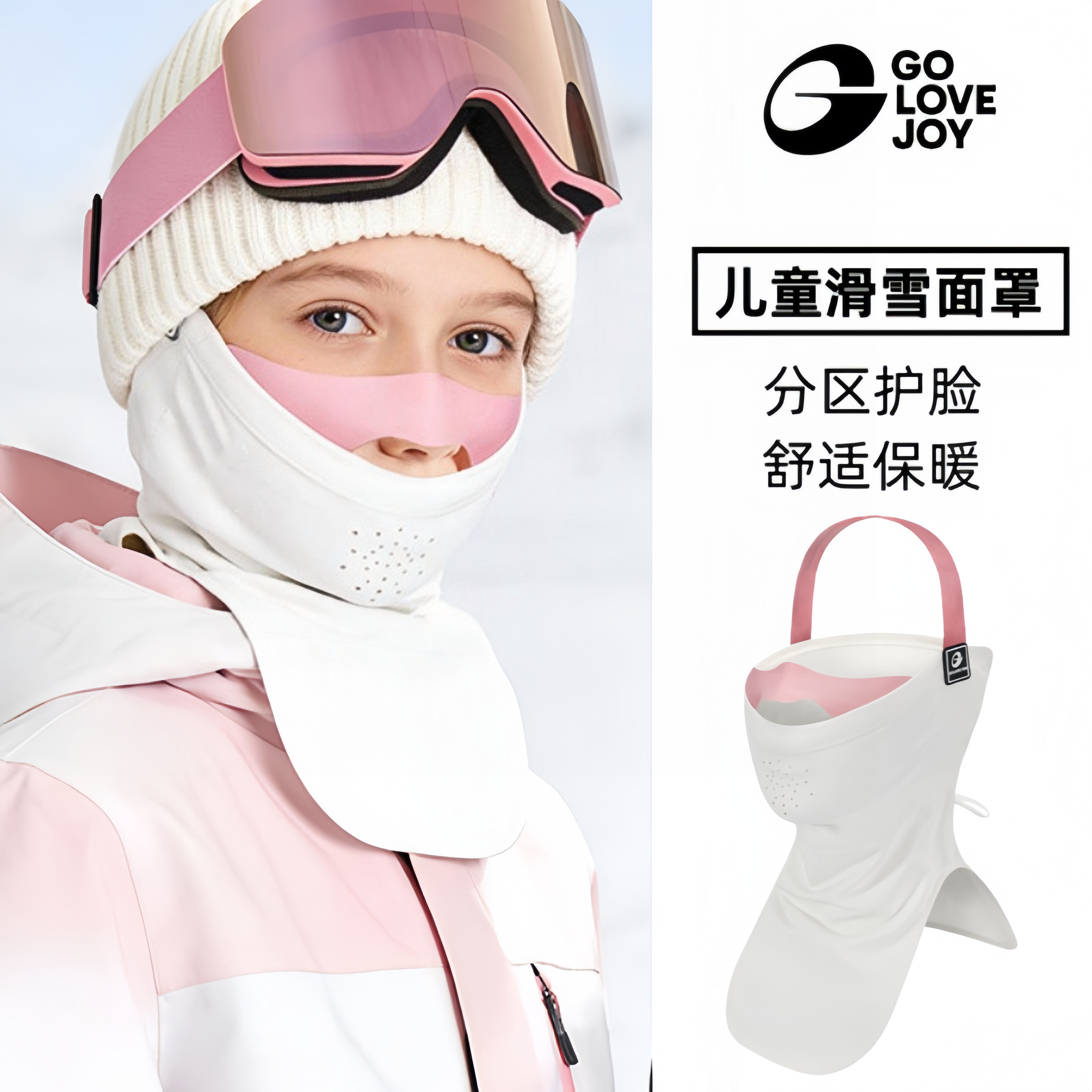 儿童滑雪护脸面罩防寒保暖头脸套防风雪山户外专业运动磁吸7A抗菌,自行车/骑行装备/零配件,防风/尘保暖面罩,淘宝优惠券,粉丝福利购,淘宝优惠卷