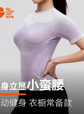 高乐捷健身服女运动速干衣登山跑步训练服短袖T恤紧身上衣瑜伽服
