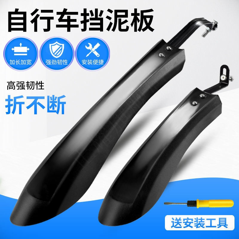 美利达自行车挡泥板前后轮挡水