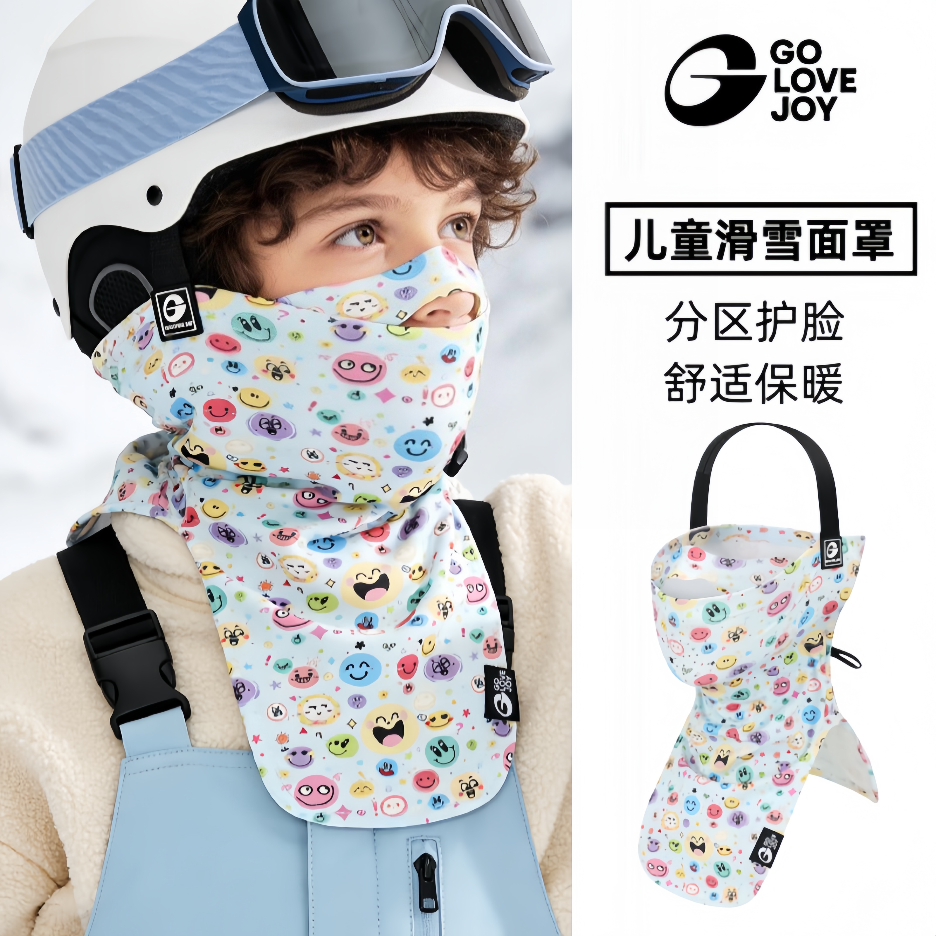儿童滑雪面罩护脸头套女童防风脸罩装备男童保暖防冻速干防寒透气