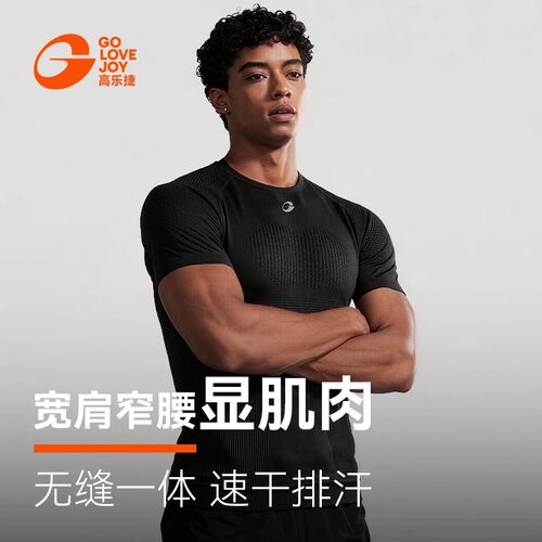 高乐捷golovejoy男健身衣短袖T恤
